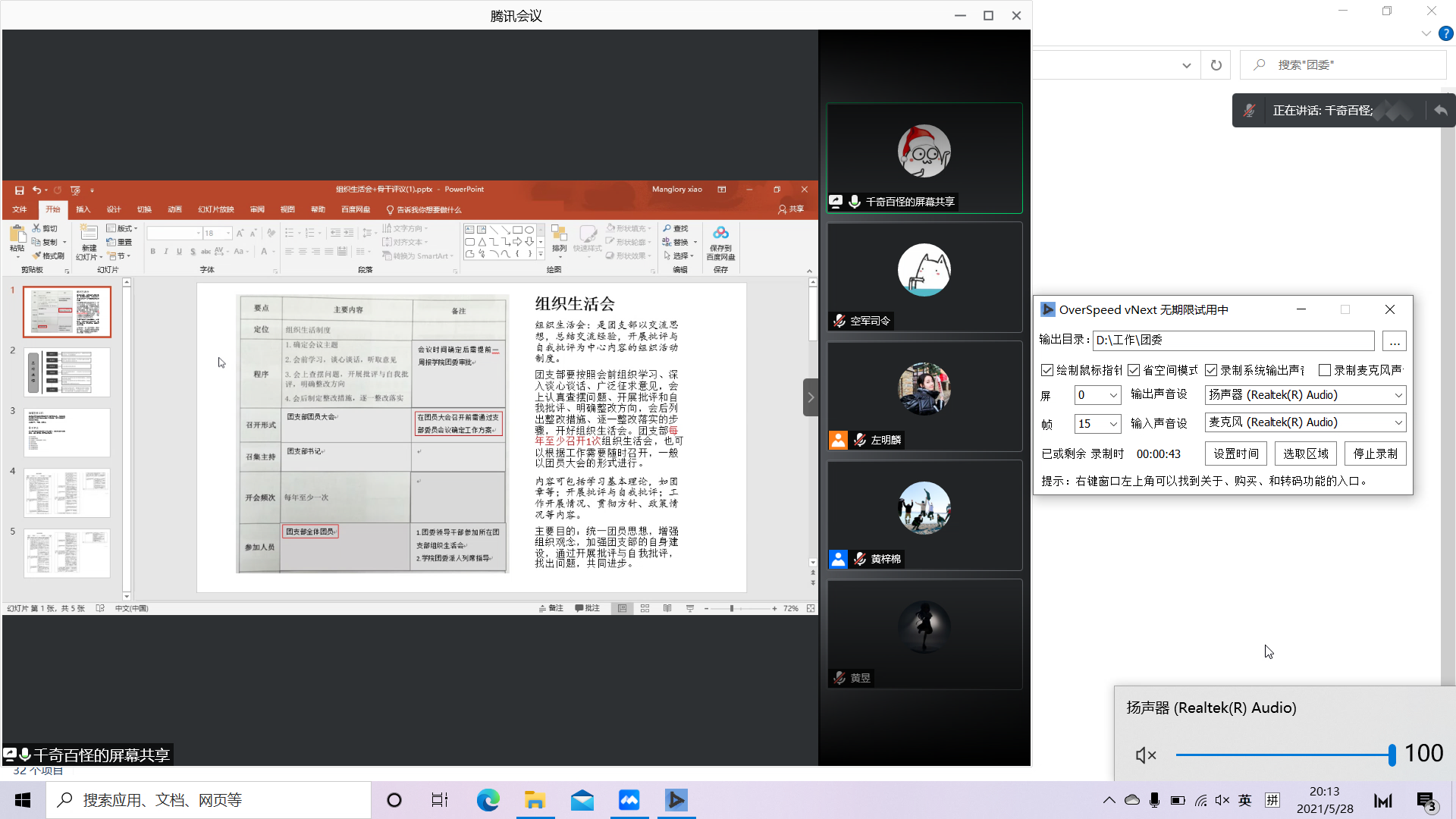 image-20210608184955-4