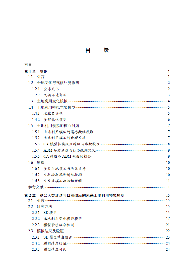 image-20241207181052-2