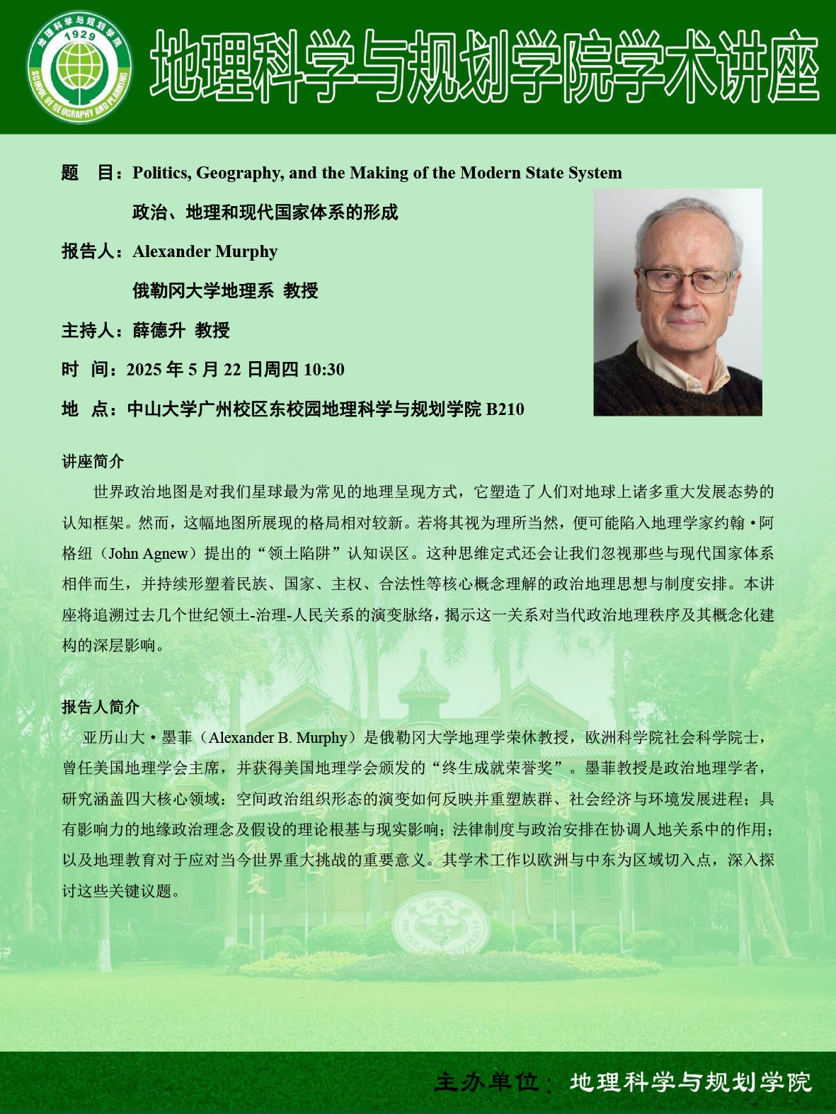 image-20250519163437-1